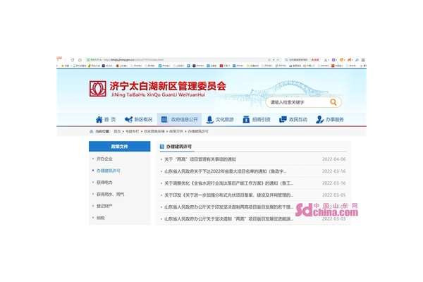 济宁原装网站优化平台：助力网站提升，开启网络营销新篇章