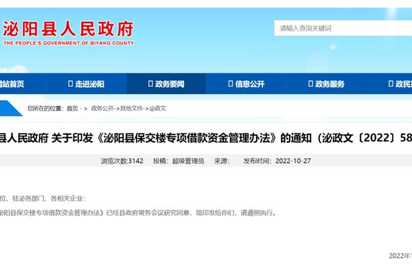 泌阳县网站关键词优化策略与方法解析