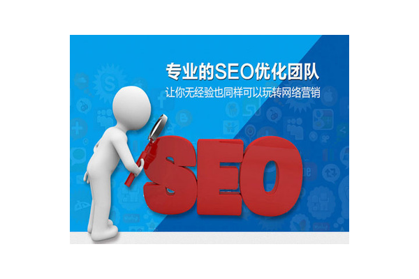 毫无经验，究竟能不能踏入网站优化这片“江湖”？