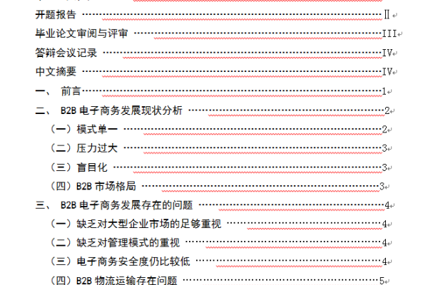 优化论文网站设计：专业公司为学术资源平台打造高效体验