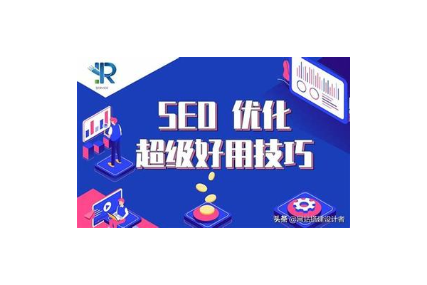 快速优化网站，可靠之选易速达助您提升网络竞争力