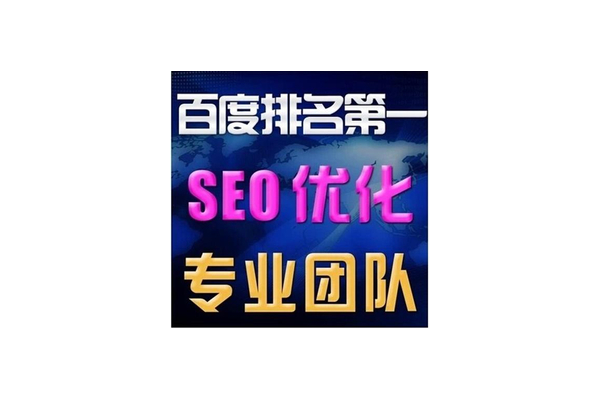 梁平网络推广 SEO 优化：提升网站排名的策略