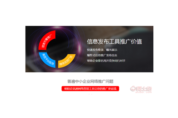 福田地区可选择的网站优化平台大盘点