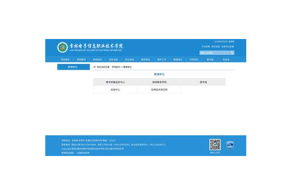 吉林电子网站优化大全：全方位策略助网站提升竞争力