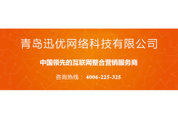 威海seo优化排名招商，开启网络营销新机遇