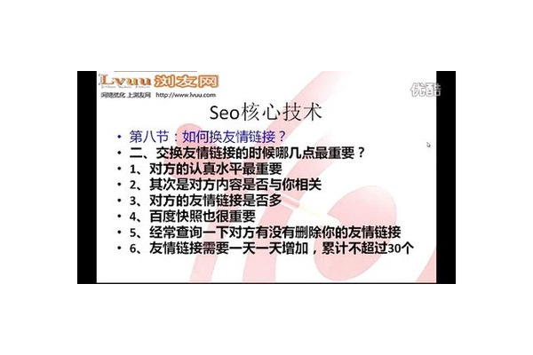 怎么交换seo实现互利共赢，这些要点你必须掌握！