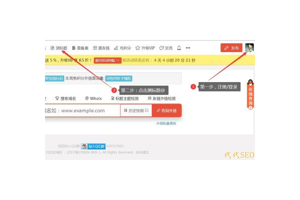 解决SEO首页权重难题的有效策略与实用方法