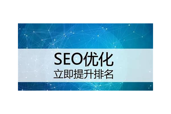 张店关键词网站优化的关键策略与有效方法
