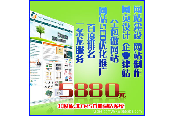 东城网站建设与优化：打造优质网络平台的关键举措