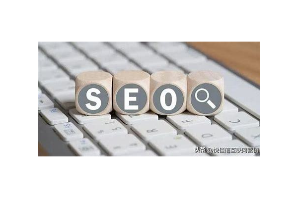 自贡seo是什么保障