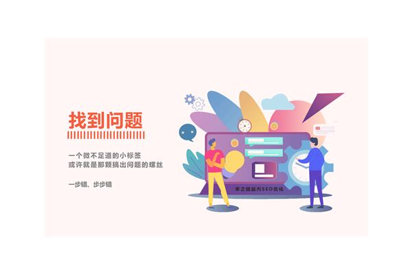 深圳企业网站优化运营策略与实战技巧全解析