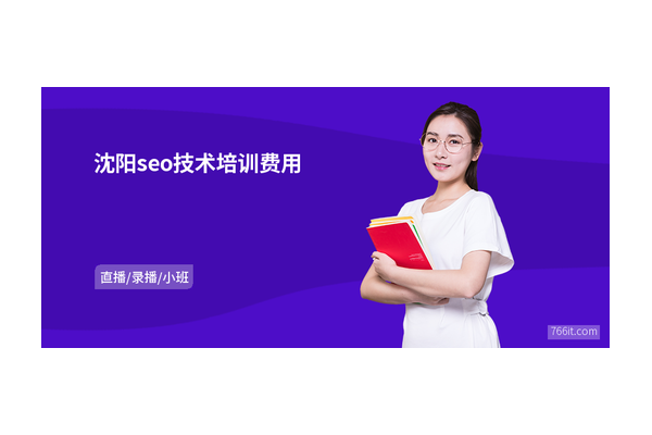 SEO培训是什么意思？一文带你全面了解其内涵与价值