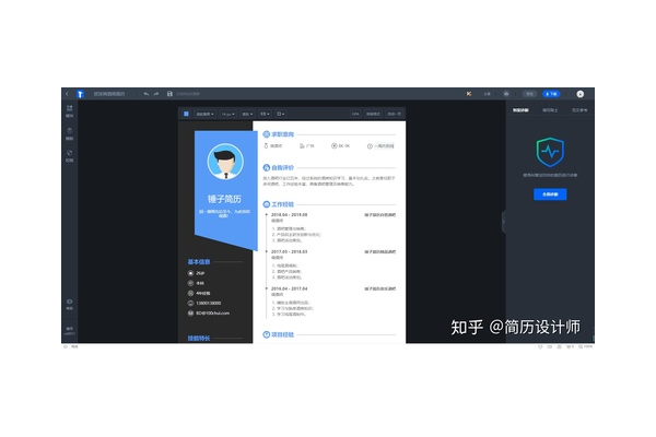 优化简历必备！这几款网站优化简历软件你不容错过