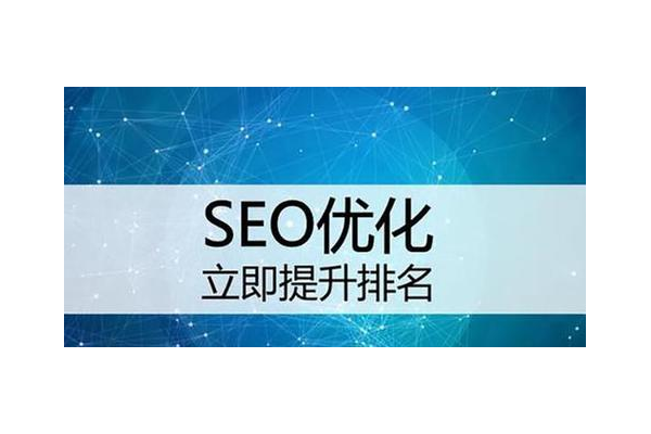 盖州网站优化公司排名情况，你了解多少？