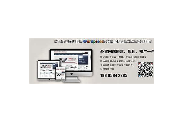 慈溪SEO有哪些？探索慈溪地区热门SEO服务与策略