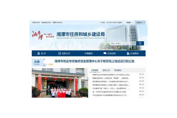 湘潭正规网站建设优化：打造优质网络平台的关键要素