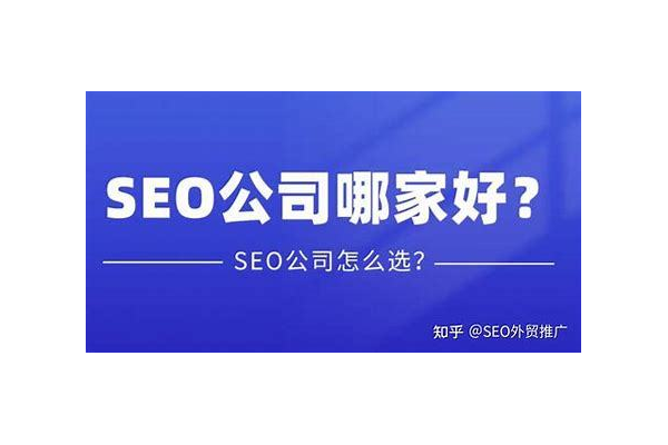 柳州seo谷歌优化公司：助力网站在谷歌搜索中脱颖而出