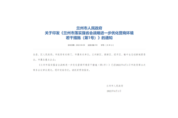 兰州网站优化需要多久，这些因素影响着优化所需时长