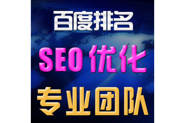 禅城SEO优化推广排名秘诀大揭秘，助企业快速提升流量