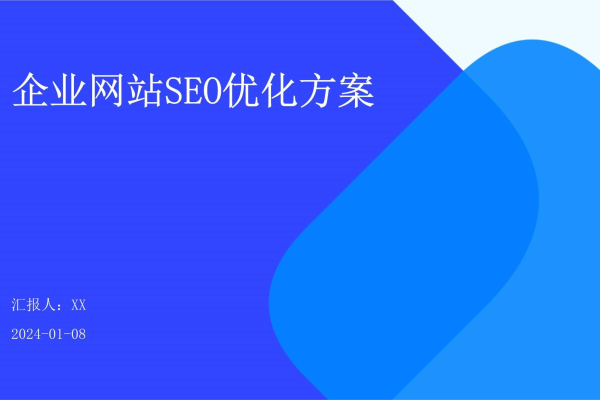seo 的优化公司哪家好？比较与推荐