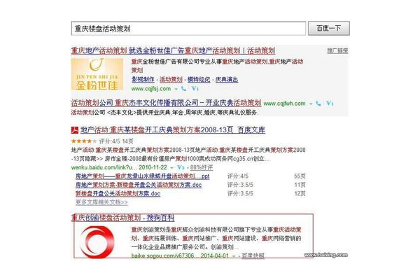 渝中网站建设如何实现优化排名，这些方法你得知道