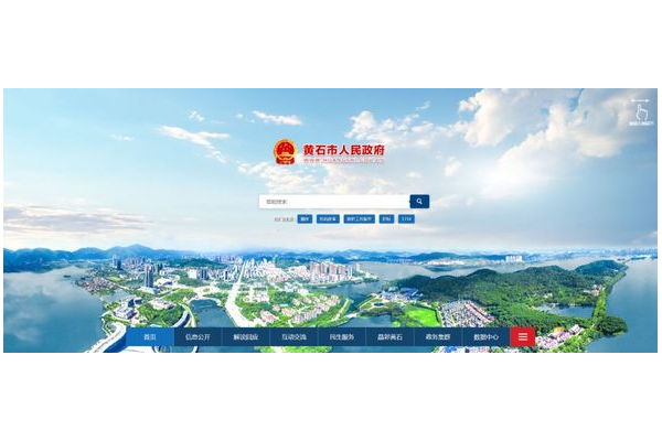 黄石本地网站优化费用是多少？一文带你了解详情