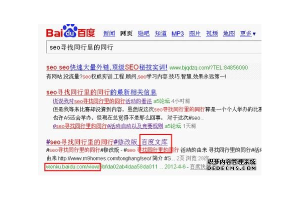 山东seo公司是什么，带你全面了解山东seo公司的定义与作用
