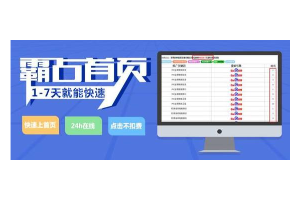 包头万词霸屏SEO优化公司：助力企业网站排名快速提升