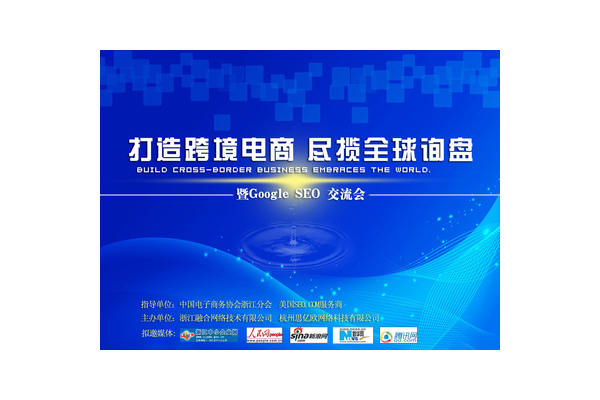 杭州谷歌seo哪家好点 专业服务助力网站优化提升排名