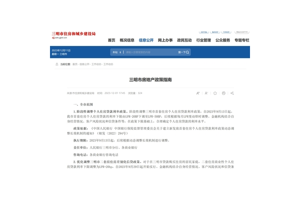 三明网站首页优化公司：专业助力网站首页排名提升