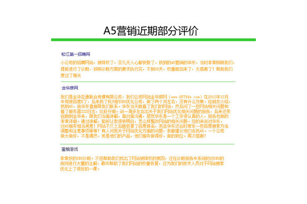 提升效果必看：服务SEO优化方案的核心要点与实操指南
